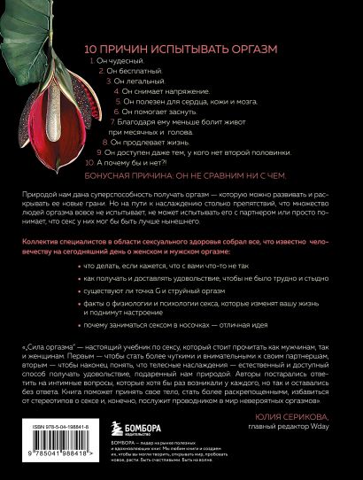 Комплект. Откровения страсти (ИК)