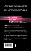 Комплект. Откровения страсти (ИК)
