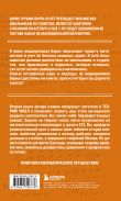Комплект из 3-х книг: Математика с Борисом Трушиным (ИК)