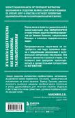 Комплект из 3-х книг: Математика с Борисом Трушиным (ИК)