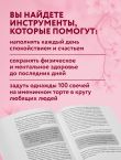 Ханасаки. Японская система для тех, кто хочет жить долго и счастливо