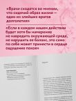 Ханасаки. Японская система для тех, кто хочет жить долго и счастливо