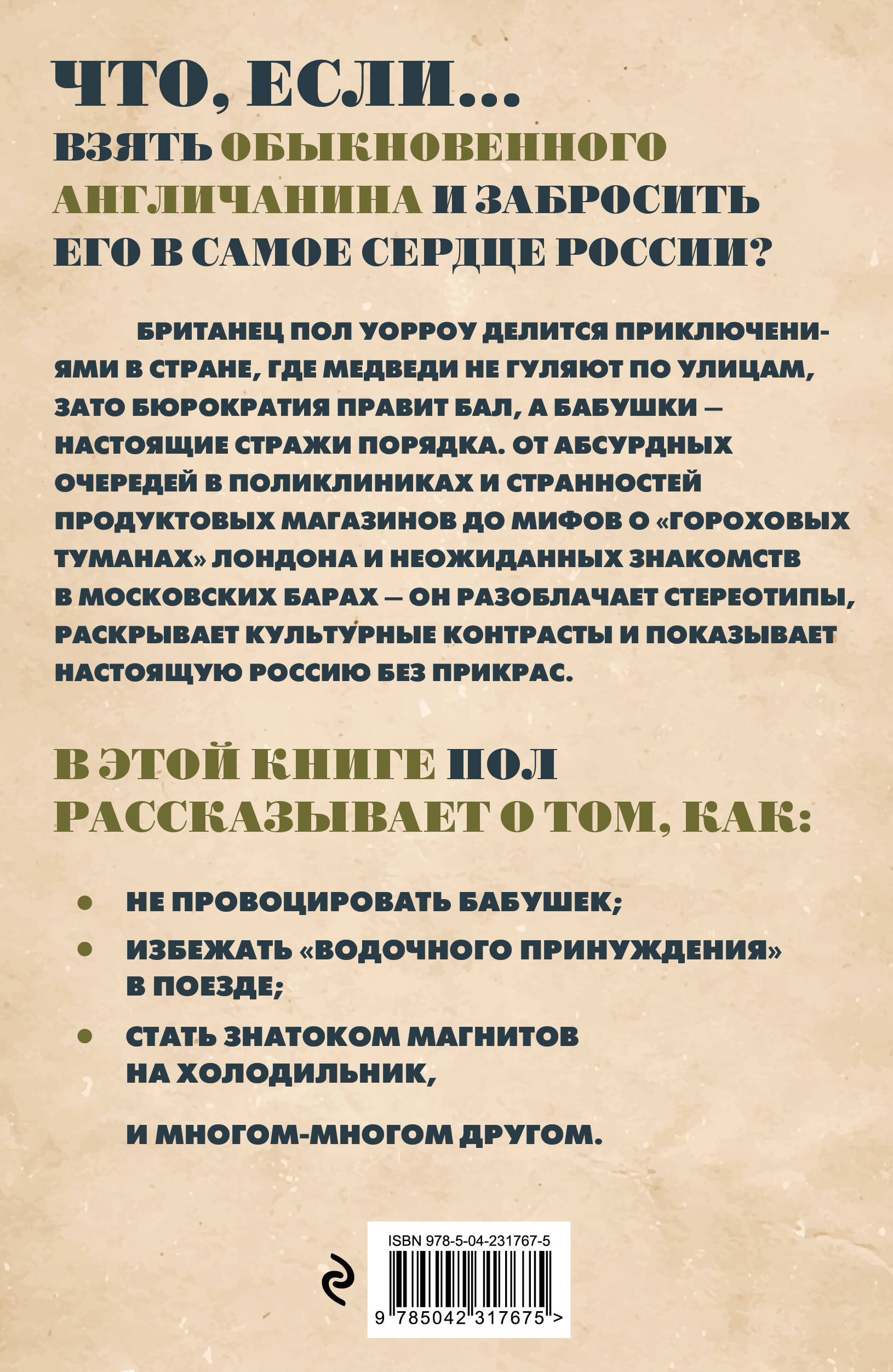 Джентльмен (не)удачи