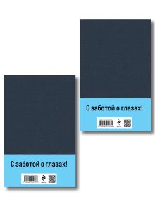 Обложка сзади Хмель (комплект из 2 книг) Алексей Черкасов, Полина Москвитина
