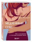 Комплект. Лед и пламя (ИК)