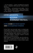 Комплект. Лед и пламя (ИК)
