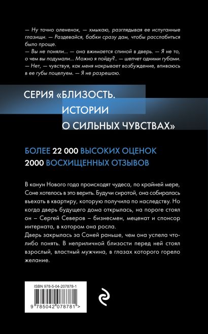 Комплект. Лед и пламя (ИК)