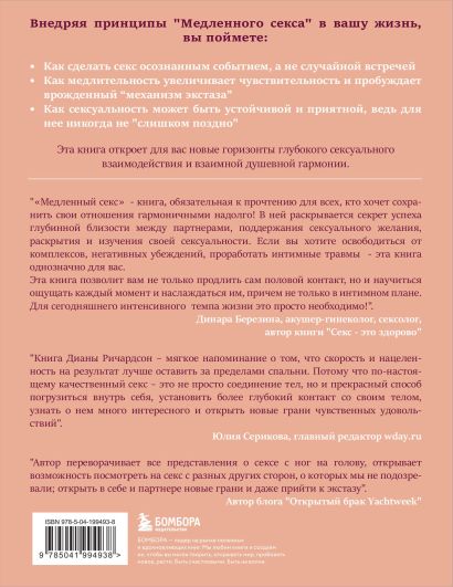Комплект. Лед и пламя (ИК)
