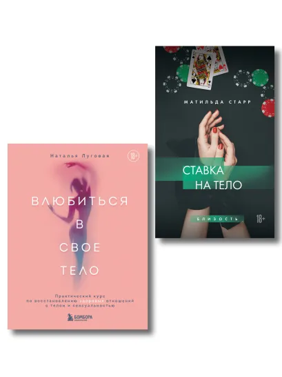 Обложка Комплект. Получить от любви все (ИК) 