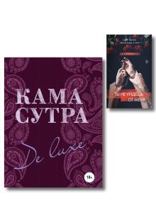 Комплект. Искусство близости (ИК)