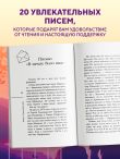 Обнимаю, папа. 20 отцовских писем для поддержки, силы и вдохновения