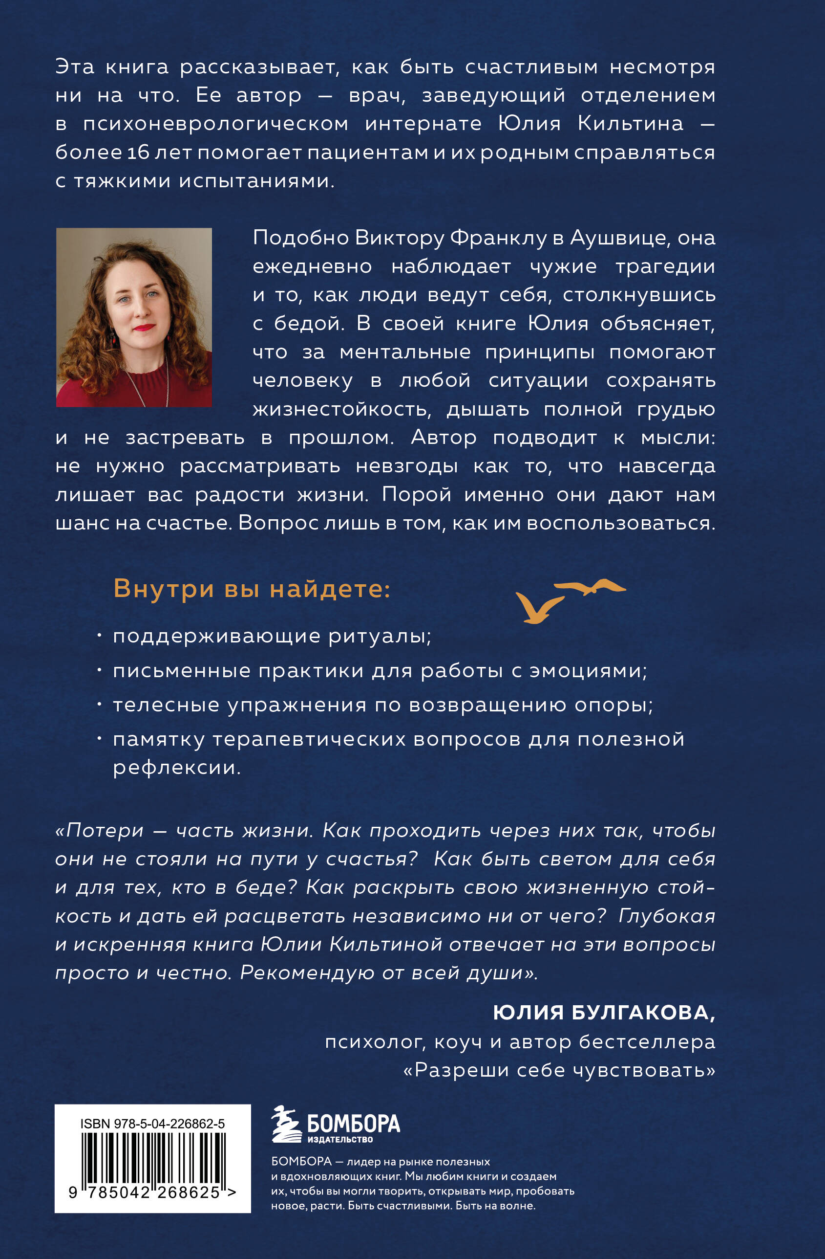 Сила жить. Искусство находить радость и смысл в трудные времена