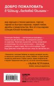 Комплект. Школа в Ласковой Долине. Парень моей сестры+Секреты+Игра с огнем+Всю ночь напролет