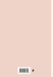 Обложка сзади Спасибо, дура! Ежедневник недатированный (А5, 72 л.) 