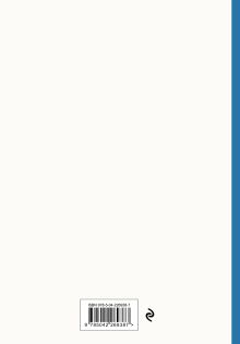 Обложка сзади Тралалеро Тралала. Ежедневник недатированный (А5, 72 л.) 