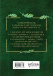 Подарок хоббиту-гурману. Рецепты Средиземья + Неофициальная книга для записи рецептов Хоббитов (ИК)