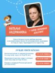Москва для детей. 7-е изд., испр. и доп.
