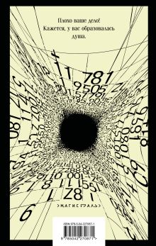 Обложка сзади Мы Евгений Замятин