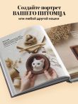 КОТИКИ. Портретное валяние из шерсти