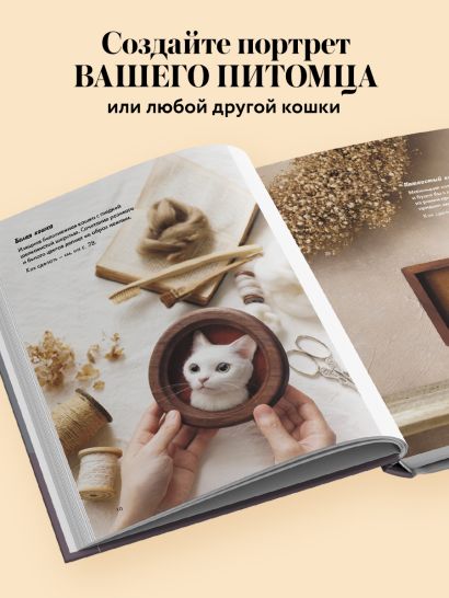 КОТИКИ. Портретное валяние из шерсти
