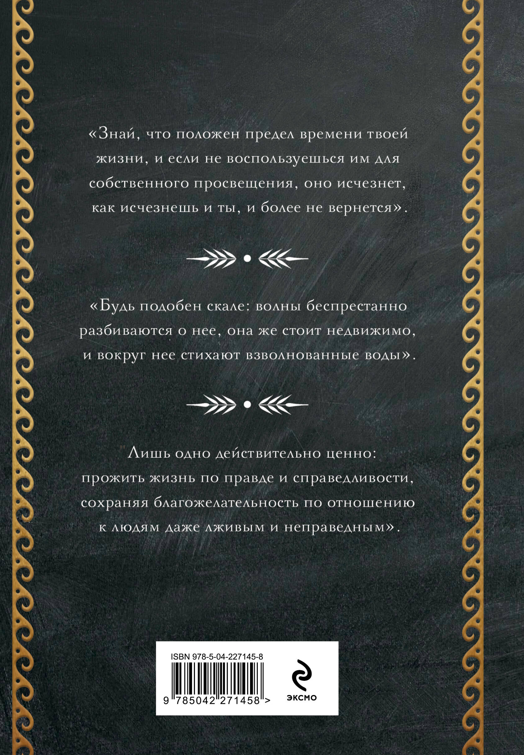 Наедине с собой. Размышления