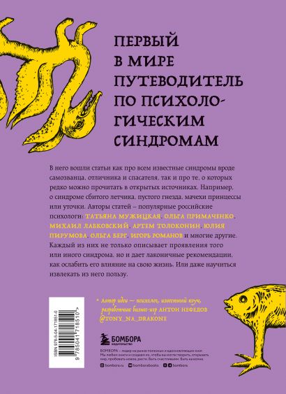 Комплект из 2-х книг Зоопарк в твоей голове
