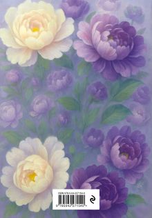 Обложка сзади HOPE. Ежедневник недатированный (А5, 72 л.) 