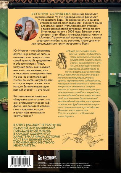 Рассказы об Италии. Комплект из 2-х книг: О чем говорят итальянцы и О Тоскане без тоски