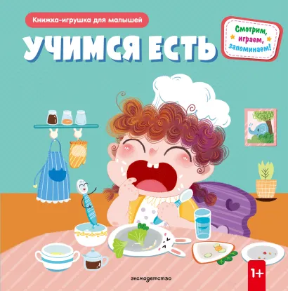 Обложка Учимся есть