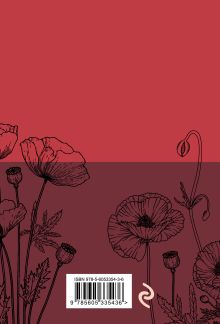 Обложка сзади Bon continuer. Сборник стихотворений Наталья Квасова