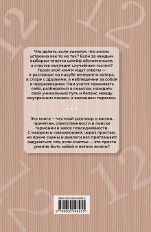 Обложка сзади 12. Легальные короткие рассказы Konstantin Kerby