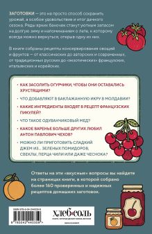 Обложка сзади Послания красоты. Метафорические открытки утешения и надежды Ирина Муромцева, Ма Варда