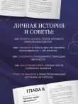 Чуть не развелись. Две правды, один брак — честно о том, как пережить ссоры и остаться вместе