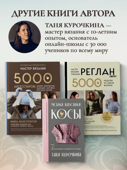 ВОРОТНИЧКИ, которые меняют все. Ажурное вязание крючком. 10 авторских мастер-классов и 1000+ идей для новых дизайнов