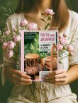 Плети как дизайнер. От абажура до стола из бумажной лозы. Полное практическое руководство для начинающих и увлеченных