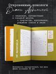 Дневники. Диана Арбенина (с автографом)