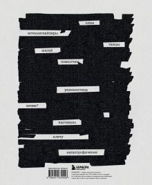 Обложка сзади Дневники. Диана Арбенина (с автографом) Диана Арбенина