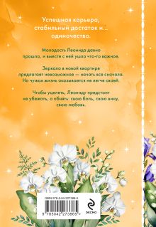 Обложка сзади Обняться, чтобы уцелеть (формат клатчбук) Олег Рой