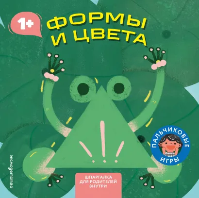 Обложка Формы и цвета