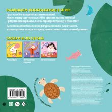 Обложка сзади Формы и цвета