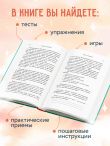 Внутренняя сила моего ребенка. Как помочь детям обрести уверенность и здоровую самооценку