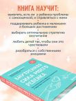 Внутренняя сила моего ребенка. Как помочь детям обрести уверенность и здоровую самооценку