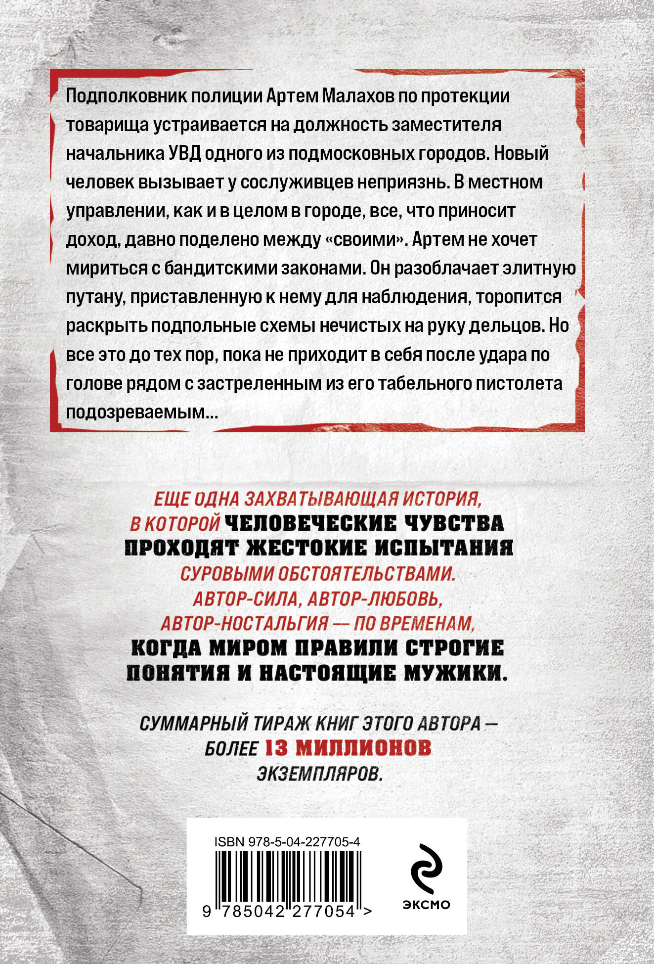 Город темных дел