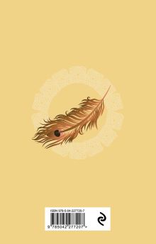 Обложка сзади Конкордия Антарова. Две жизни. 4 ЧАСТЬ. Новое оформление Конкордия Антарова