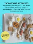 Шьем обвесы: от круассанов до пельмешек