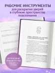 Комплект: Сновидения. Самое полное руководство+ Блокнот-практикум для развития сновидческой памяти и навыка толкования сновидений