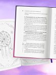 Комплект: Сновидения. Самое полное руководство+ Блокнот-практикум для развития сновидческой памяти и навыка толкования сновидений