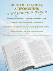Высшее я: путь Духа