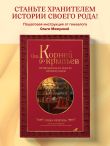 От корней до крыльев. Путеводитель по поиску своих истоков