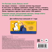 Обложка сзади Сравнения